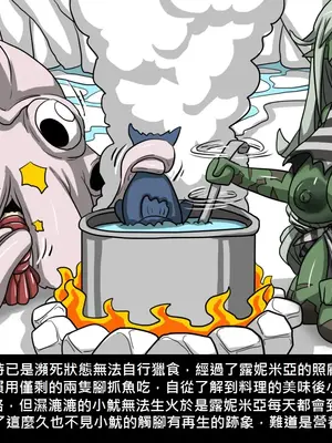 [Dr.阿虫 (Dr.BUG)]精獸人Elrk 01~25[中国翻訳][無修正]_0329