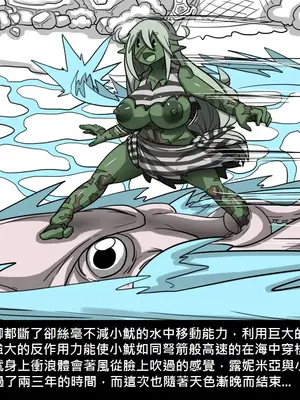 [Dr.阿虫 (Dr.BUG)]精獸人Elrk 01~25[中国翻訳][無修正]_0330