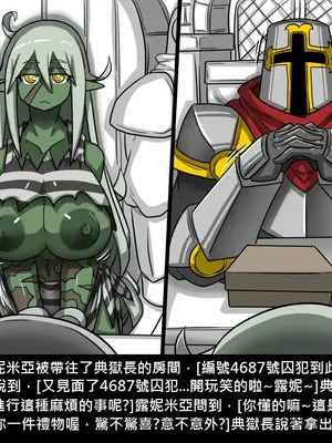 [Dr.阿虫 (Dr.BUG)]精獸人Elrk 01~25[中国翻訳][無修正]_0333