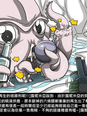[Dr.阿虫 (Dr.BUG)]精獸人Elrk 01~25[中国翻訳][無修正]_0344