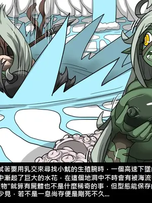 [Dr.阿虫 (Dr.BUG)]精獸人Elrk 01~25[中国翻訳][無修正]_0346