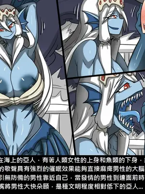 [Dr.阿虫 (Dr.BUG)]精獸人Elrk 01~25[中国翻訳][無修正]_0348