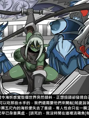 [Dr.阿虫 (Dr.BUG)]精獸人Elrk 01~25[中国翻訳][無修正]_0349