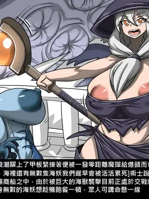 [Dr.阿虫 (Dr.BUG)]精獸人Elrk 01~25[中国翻訳][無修正]_0350