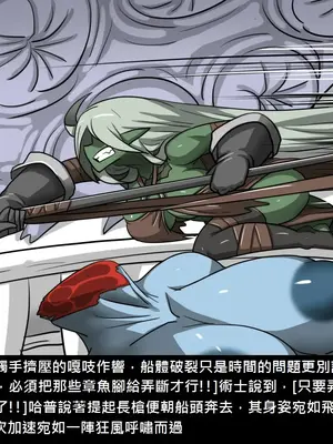 [Dr.阿虫 (Dr.BUG)]精獸人Elrk 01~25[中国翻訳][無修正]_0351