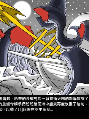 [Dr.阿虫 (Dr.BUG)]精獸人Elrk 01~25[中国翻訳][無修正]_0352