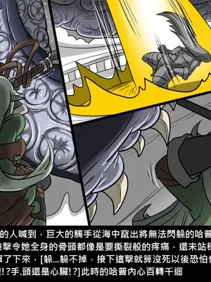 [Dr.阿虫 (Dr.BUG)]精獸人Elrk 01~25[中国翻訳][無修正]_0353