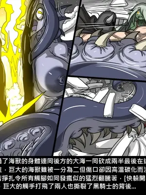 [Dr.阿虫 (Dr.BUG)]精獸人Elrk 01~25[中国翻訳][無修正]_0357