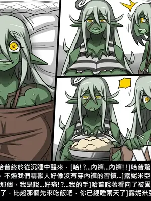 [Dr.阿虫 (Dr.BUG)]精獸人Elrk 01~25[中国翻訳][無修正]_0358