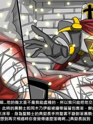 [Dr.阿虫 (Dr.BUG)]精獸人Elrk 01~25[中国翻訳][無修正]_0360