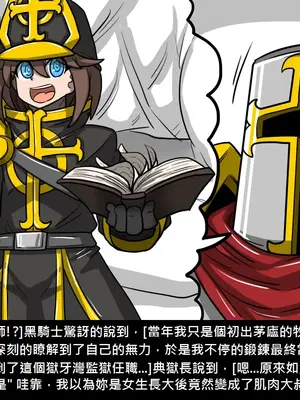 [Dr.阿虫 (Dr.BUG)]精獸人Elrk 01~25[中国翻訳][無修正]_0362