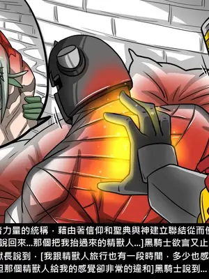 [Dr.阿虫 (Dr.BUG)]精獸人Elrk 01~25[中国翻訳][無修正]_0363