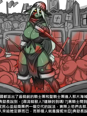 [Dr.阿虫 (Dr.BUG)]精獸人Elrk 01~25[中国翻訳][無修正]_0365