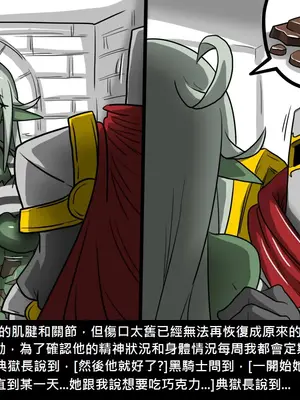 [Dr.阿虫 (Dr.BUG)]精獸人Elrk 01~25[中国翻訳][無修正]_0368