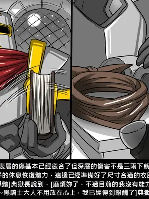 [Dr.阿虫 (Dr.BUG)]精獸人Elrk 01~25[中国翻訳][無修正]_0370