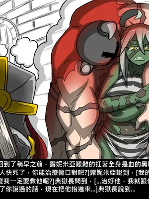 [Dr.阿虫 (Dr.BUG)]精獸人Elrk 01~25[中国翻訳][無修正]_0371