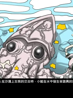 [Dr.阿虫 (Dr.BUG)]精獸人Elrk 01~25[中国翻訳][無修正]_0374