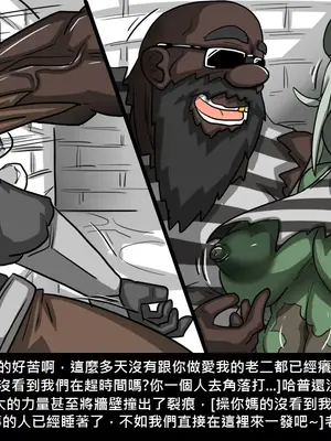 [Dr.阿虫 (Dr.BUG)]精獸人Elrk 01~25[中国翻訳][無修正]_0376