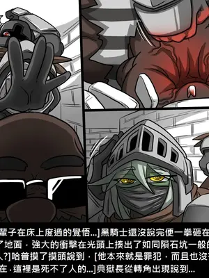 [Dr.阿虫 (Dr.BUG)]精獸人Elrk 01~25[中国翻訳][無修正]_0377