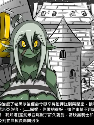 [Dr.阿虫 (Dr.BUG)]精獸人Elrk 01~25[中国翻訳][無修正]_0378