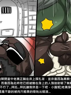 [Dr.阿虫 (Dr.BUG)]精獸人Elrk 01~25[中国翻訳][無修正]_0379