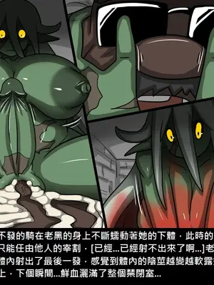 [Dr.阿虫 (Dr.BUG)]精獸人Elrk 01~25[中国翻訳][無修正]_0380