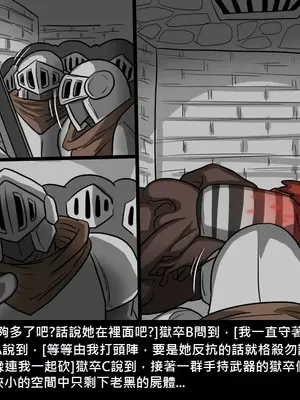 [Dr.阿虫 (Dr.BUG)]精獸人Elrk 01~25[中国翻訳][無修正]_0382