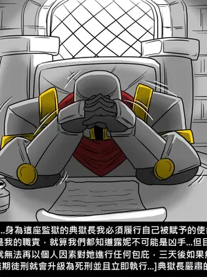 [Dr.阿虫 (Dr.BUG)]精獸人Elrk 01~25[中国翻訳][無修正]_0385