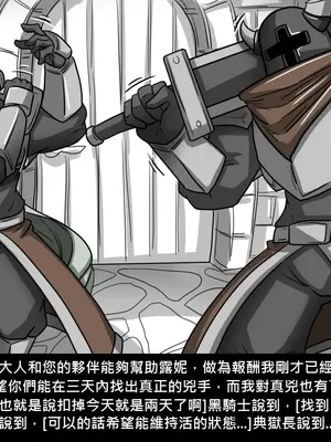 [Dr.阿虫 (Dr.BUG)]精獸人Elrk 01~25[中国翻訳][無修正]_0386