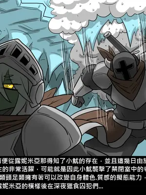 [Dr.阿虫 (Dr.BUG)]精獸人Elrk 01~25[中国翻訳][無修正]_0387