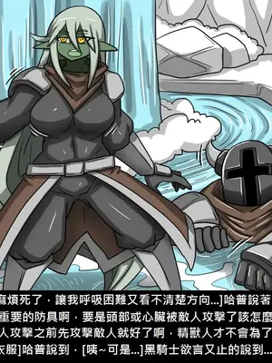 [Dr.阿虫 (Dr.BUG)]精獸人Elrk 01~25[中国翻訳][無修正]_0388