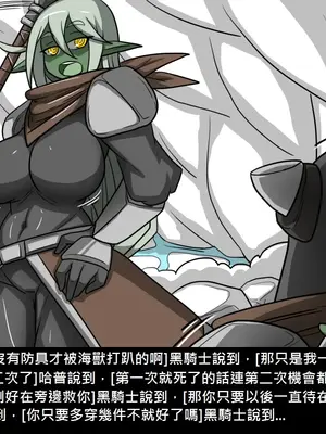 [Dr.阿虫 (Dr.BUG)]精獸人Elrk 01~25[中国翻訳][無修正]_0389