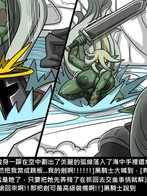 [Dr.阿虫 (Dr.BUG)]精獸人Elrk 01~25[中国翻訳][無修正]_0392