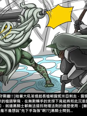 [Dr.阿虫 (Dr.BUG)]精獸人Elrk 01~25[中国翻訳][無修正]_0394