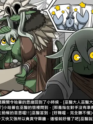 [Dr.阿虫 (Dr.BUG)]精獸人Elrk 01~25[中国翻訳][無修正]_0395