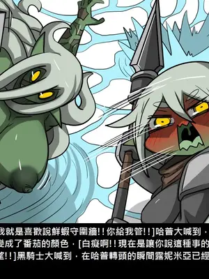 [Dr.阿虫 (Dr.BUG)]精獸人Elrk 01~25[中国翻訳][無修正]_0396