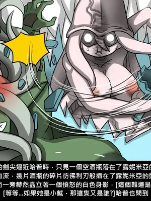 [Dr.阿虫 (Dr.BUG)]精獸人Elrk 01~25[中国翻訳][無修正]_0397