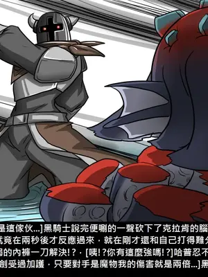 [Dr.阿虫 (Dr.BUG)]精獸人Elrk 01~25[中国翻訳][無修正]_0400