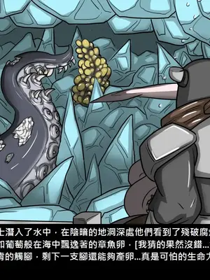 [Dr.阿虫 (Dr.BUG)]精獸人Elrk 01~25[中国翻訳][無修正]_0401