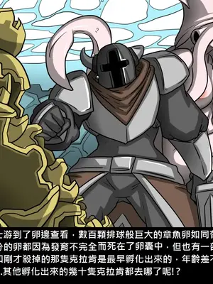 [Dr.阿虫 (Dr.BUG)]精獸人Elrk 01~25[中国翻訳][無修正]_0402