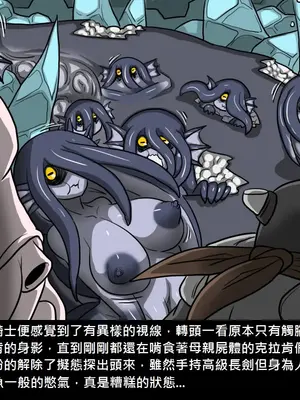 [Dr.阿虫 (Dr.BUG)]精獸人Elrk 01~25[中国翻訳][無修正]_0403