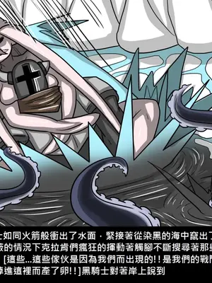 [Dr.阿虫 (Dr.BUG)]精獸人Elrk 01~25[中国翻訳][無修正]_0405