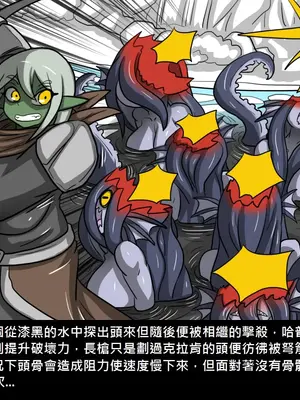 [Dr.阿虫 (Dr.BUG)]精獸人Elrk 01~25[中国翻訳][無修正]_0406