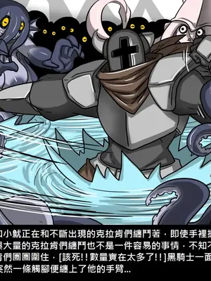 [Dr.阿虫 (Dr.BUG)]精獸人Elrk 01~25[中国翻訳][無修正]_0407