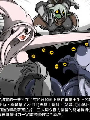 [Dr.阿虫 (Dr.BUG)]精獸人Elrk 01~25[中国翻訳][無修正]_0408