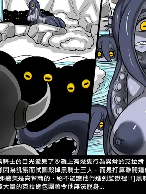 [Dr.阿虫 (Dr.BUG)]精獸人Elrk 01~25[中国翻訳][無修正]_0409