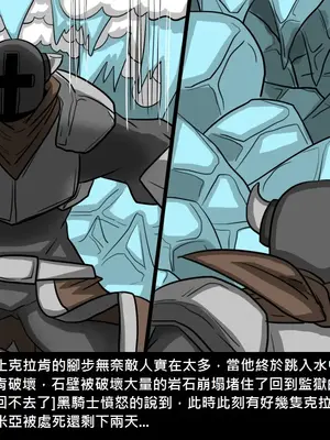 [Dr.阿虫 (Dr.BUG)]精獸人Elrk 01~25[中国翻訳][無修正]_0410