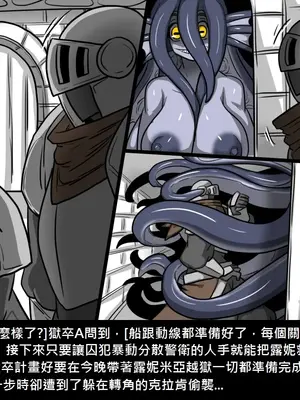 [Dr.阿虫 (Dr.BUG)]精獸人Elrk 01~25[中国翻訳][無修正]_0413