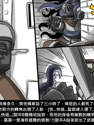 [Dr.阿虫 (Dr.BUG)]精獸人Elrk 01~25[中国翻訳][無修正]_0416