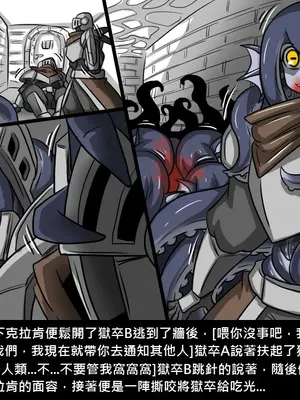 [Dr.阿虫 (Dr.BUG)]精獸人Elrk 01~25[中国翻訳][無修正]_0417